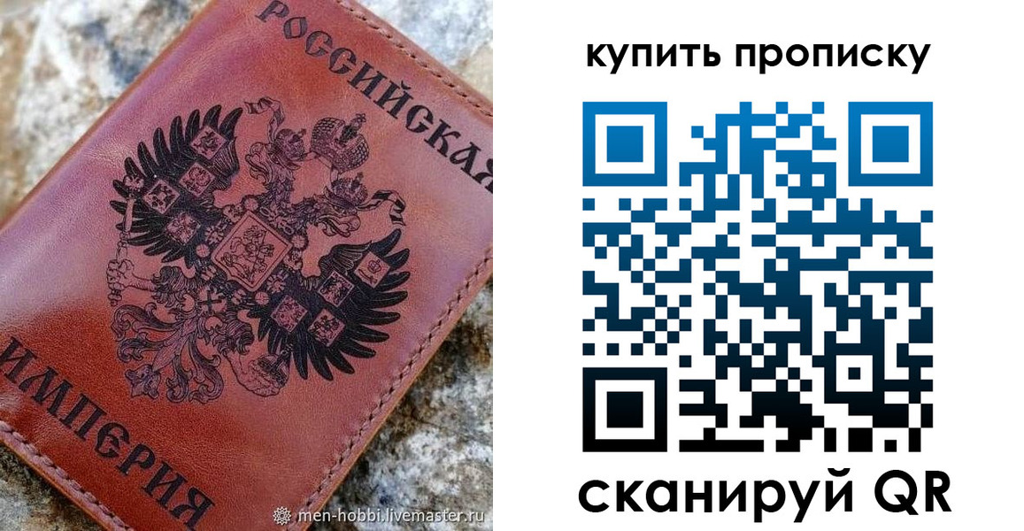 временная регистрация в Кемерово