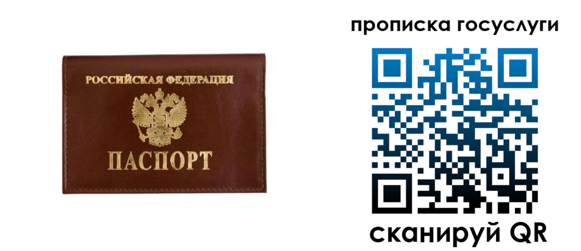 временная регистрация в квартире в Кемерово