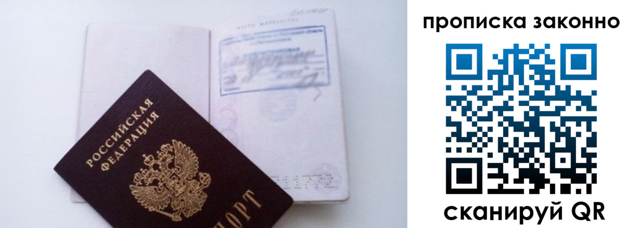 миграционный учет в Кемерово