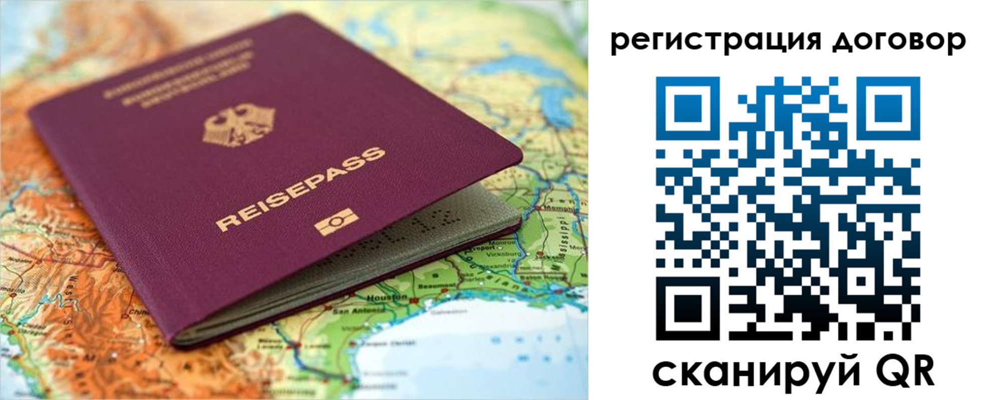 прописка регистрация в Кемерово