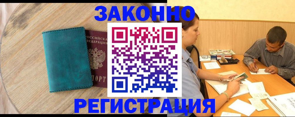 регистрация для дет. сада в Кемерово