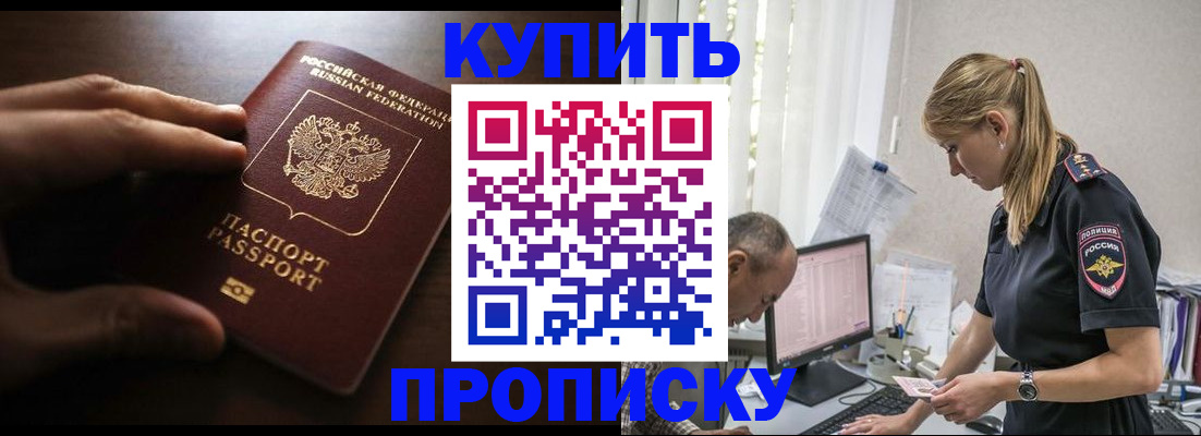 временная регистрация законно в Кемерово